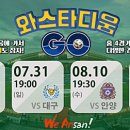 와스타디움 이미지