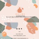 이곡1동주민센터 | 초록지구를 지켜라 mbti 퍼퓸 만들기 대구 출강 향수 공방 카보노센트