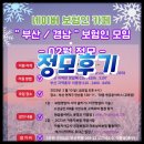 재성축산 | 2023년 2월 부산경남 보험인정모후기