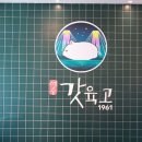 삼촌과조카본점 이미지