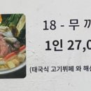 무까타타이 이미지