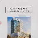 재단법인 인천테크노파크 이미지