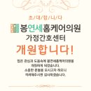 금강오픈케어 이미지