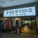 대전우체국 건물 내 이미지