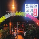 참고기쟁이