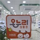 슈올즈울산수암