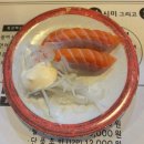 참치랑사시미그리고회전초밥 | 인하대역 회전초밥 맛집, 인하대 초밥 맛집 ‘참치랑사시미그리고회전초밥’
