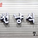 칠천냥