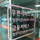 서울강일동우체국