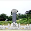 양성지묘역 및 신도비 이미지