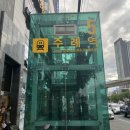 부산탑이비인후과의원 이미지