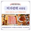 미가편백 의왕점 이미지