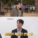 SB서울헬스 | 나는 솔로 31기 남자 라인업 공개! 서울대·변호사·자가아파트 ‘스펙 전쟁’ 시작…영호 SK이노베이션...