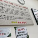 삼부자양평해장국 - 광명시 신기로17번길 4 | 삼부자양평해장국