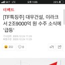 산은인베스트 이미지