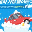 충남카세차장 이미지