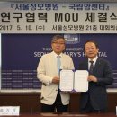 (학)가톨릭대학교성모병원