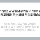 강남웰남성의원 이미지