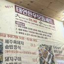 태연종합정육식당 제주공항 근처 맛집 현지인도 대만족한 한우 가성비