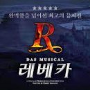 레베카 이미지