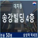 송강빌딩 이미지