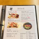 일공초밥