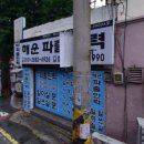 해운파출인력 네이버블로그