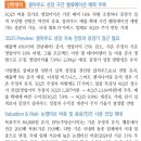 LG씨엔에스: 유효한 성장 동력 이미지