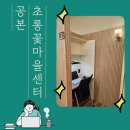 공본 스터디카페 초롱꽃마을센터, 2일 사용후기