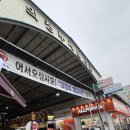 [의정부 제일시장 지하 음식백화점/36호 미화집] 의정부 노포 술집 내돈내산 후기