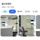노원 공릉미용실 올이유헤어 중단발 레이어드컷 후기
