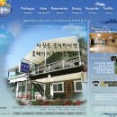 하늘채민박 이미지