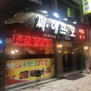 씨에프오바베큐치킨 네이버블로그