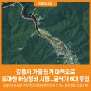 도마천 이미지