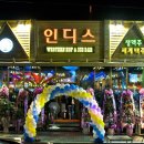 인디스 Daum카페