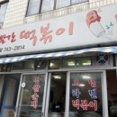 천안호두(부산)휴게소 이미지