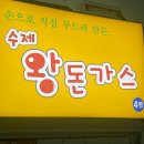 종로 수제 왕돈가스 가성비 경양식 돈가스 후기