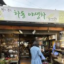 화개진가 이미지