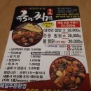 대국민찜닭 - 서구 통학로 106-5 | 대국민찜닭