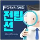 멘파워비뇨기과의원 이미지