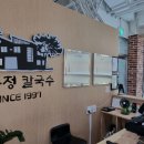 팔송정식당 이미지
