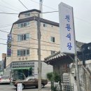 NR-3[진주대로]-상-54 | 아이랑 다녀온 주말 진주 여행 맛집-천황식당, 머구리, 하연옥, 임진각