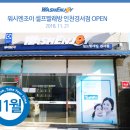 워시엔조이셀프빨래방인천경서점