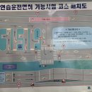 율마로-R | 운전면허 2종 보통 기능 교육 4시간 + 기능 시험 합격🌟