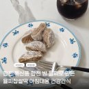 아침대용떡 대장경식품 율피찹쌀떡 합천 특산물 떡 택배 후기