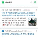 은송야채