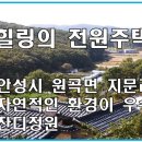 지문리입구 이미지