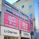 신나쏭코인노래연습장 이미지
