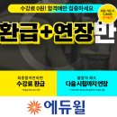 재경관리사인강추천 드리는이유