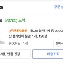 리노브 이미지